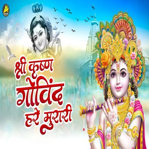 Shri Krishna Govind Hare Murari