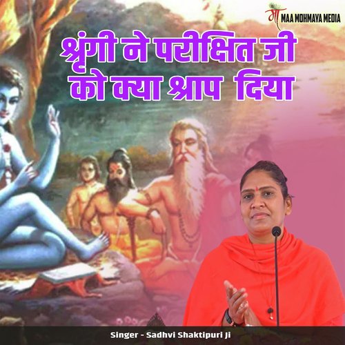 Shringi Ne Parikshit Ji Ko Kya Shrap Diya