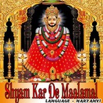 Thaaro Jag Mein Hai Naam