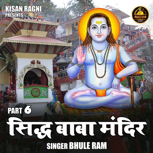 Siddh Baba Mandir Part 6