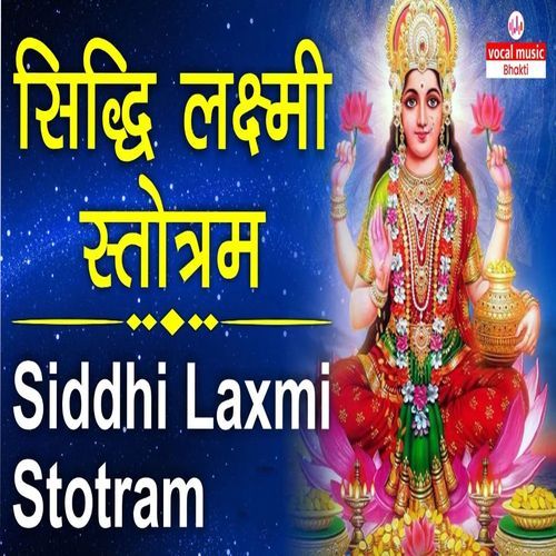 Siddhi Laxmi Stotram-okv tunes