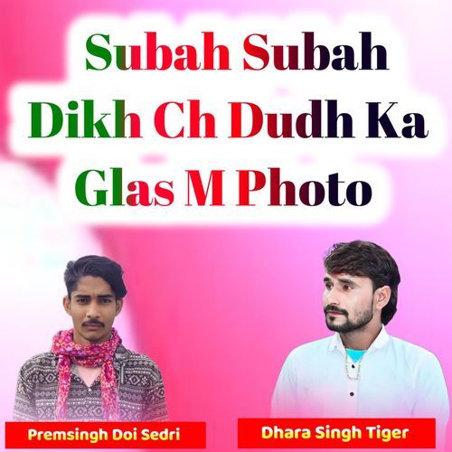 Subah Subah Dikh Ch Dudh Ka Glas M Photo