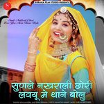 Sunle Nakhrali Chori Love You Mein Thane Bolu