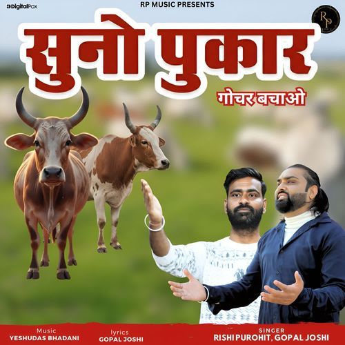 Suno Pukar Gochar Bachao