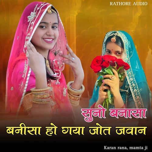 Suno banasa banisa ho gaya jot jawan