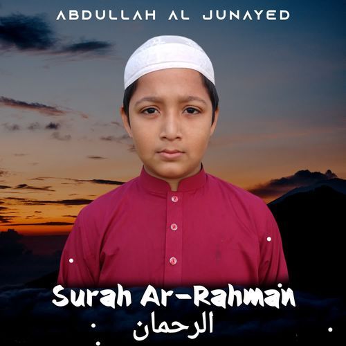 Surah Ar-Rahman