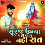 Suraj Ugya Pachi Aave Nahi Raat