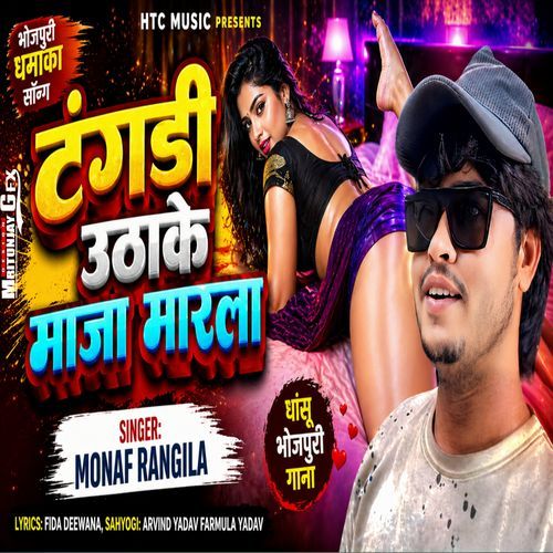 Tangdi Udha Ke Maja Marla