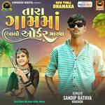 Tara Gaam Ma Aayo Order Marva