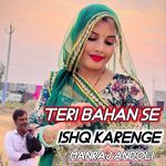 Teri Bahan Se Ishq Karenge