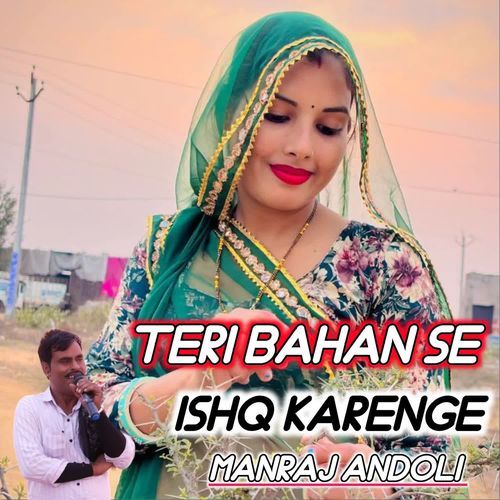 Teri Bahan Se Ishq Karenge