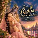Teri Radha Jogan Ban Aayi