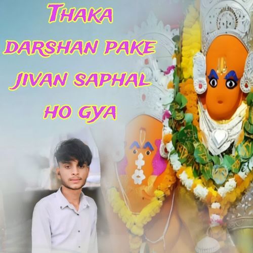 Thaka Darshan Pake Jivan Saphal Ho Gya