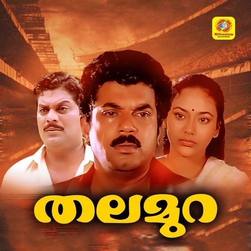 Thalamura (Original Motion Picture Soundtrack)