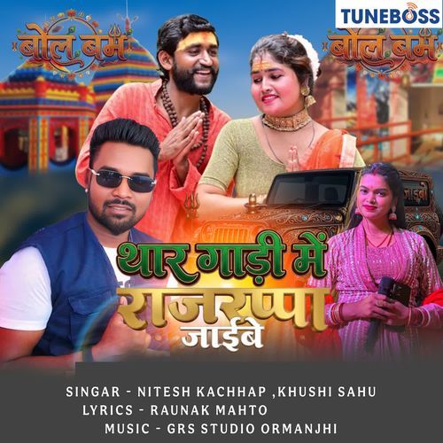 Thar Gaadi Mein Rajrappa Jaibe