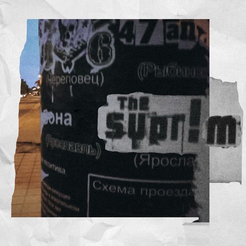 Ты не можешь не быть со мной