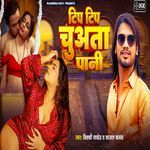 Tip Tip Chuwata Pani