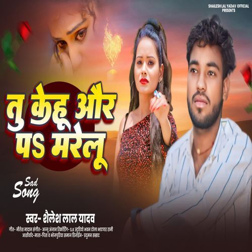 Tu Kehu Aur P Karelu