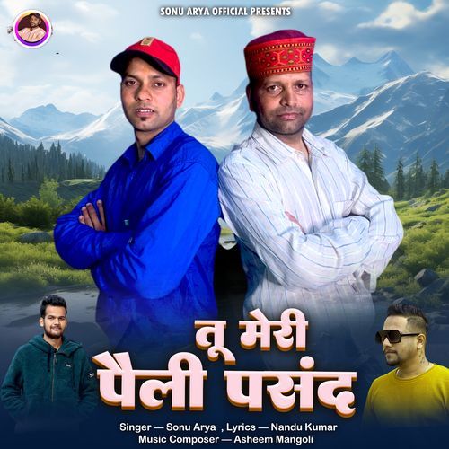 Tu Meri Pehli Pasand