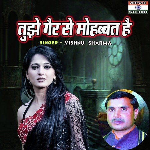 Tujhe Gair Se Mohbbat Hai