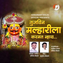 Tujvin Malharila Karamat Nhay