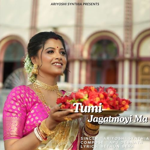 Tumi Jagatmoyi Ma