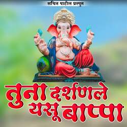 Tuna Darshanle Yasu Bappa-Nl0OBx8AeXE