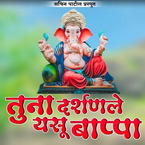 Tuna Darshanle Yasu Bappa