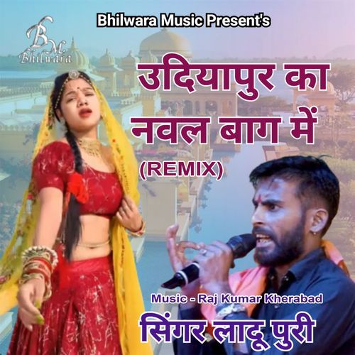 Udiyapur Ka Naval Baag Mein (Remix)