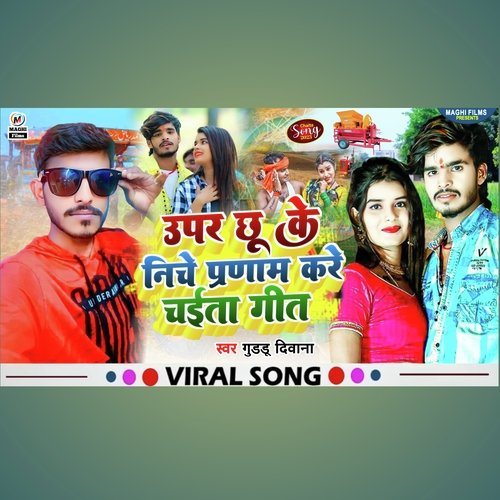 Upar Chhu Ke Niche Parnam Kare Chaita Geet
