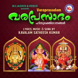 Varaprasadam