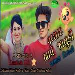 Varsad Aave Janudi (Dhamal Timli)