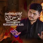 Wich Kafan Batool Alaya Rehman Gawah | New Noha Ayam e Fatima Shahadat Bibi Fatima Zahra a.s