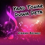 Yaad Tohar Duwa Deta