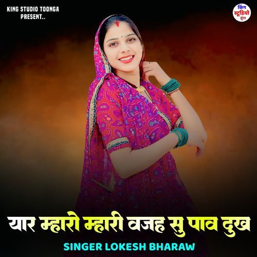 Yaar Mharo Mhari Vajah Su Paav Dukh