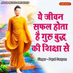 Ye Jeevan Safal Hota Hain Guru Buddha Ki Shiksha Se-XR8hUxZpfGE