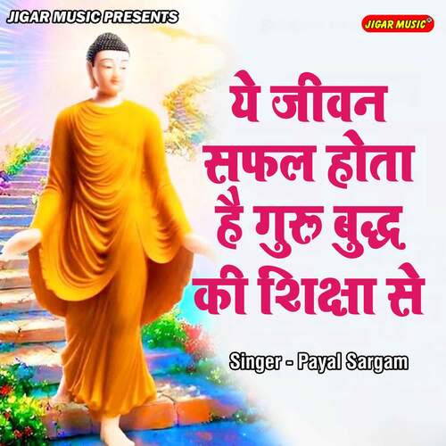 Ye Jeevan Safal Hota Hain Guru Buddha Ki Shiksha Se