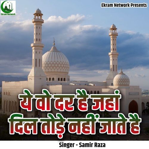 Ye Wo Dar Hai Jahan Dil Tode Nahi Jaate Hai (Live)