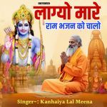 lagyo mare ram bhajan ko chalo