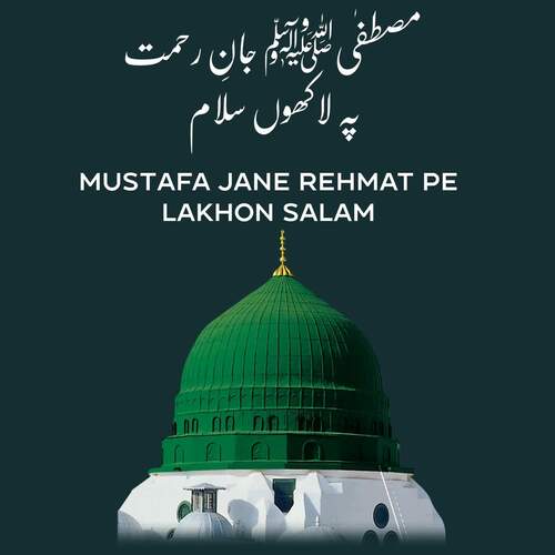 mustafa jane rehmat pe  lakhon salam