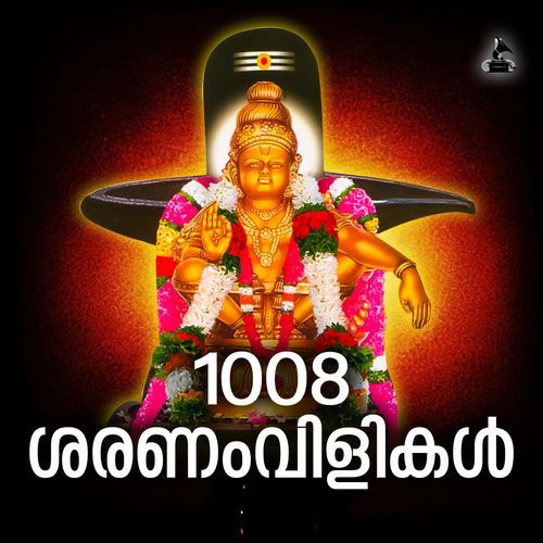 1008 Saranam Vilikal