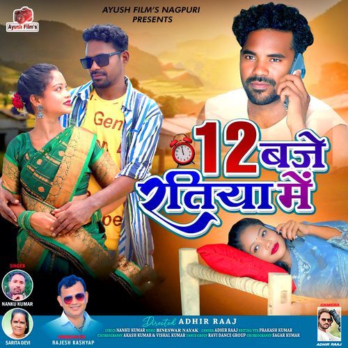 12 BAJE RATIYA ME
