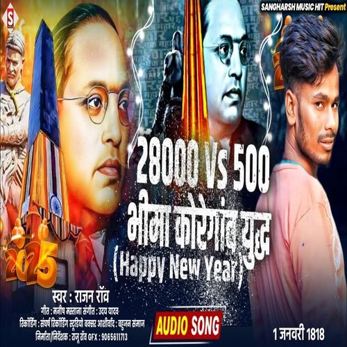 28000 Vs 500 Bhima Koregao New Year