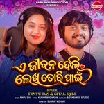 A Jibana Deli Lekhi Tori Pain
