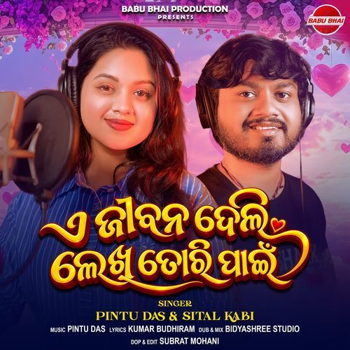 A Jibana Deli Lekhi Tori Pain