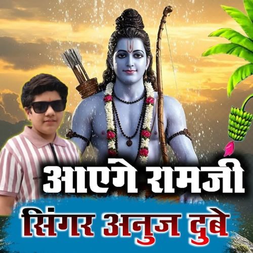 Aaenge Ramji