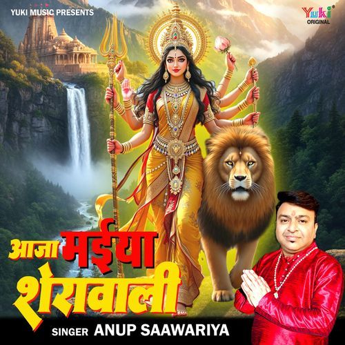 Aaja Maiya Sherawali