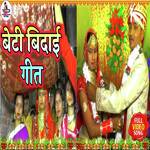 aajoo kaeese betiya daan karaba ho papa