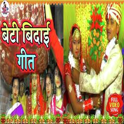 Aajoo Kaeese Betiya Daan Karaba Ho Papa