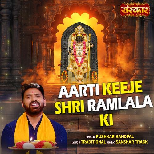 Aarti Keeje Shri Ramlala Ki